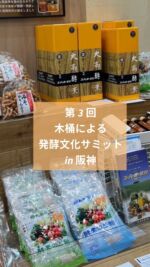 風雪（特選植物エキス醗酵飲料） | itten Salon